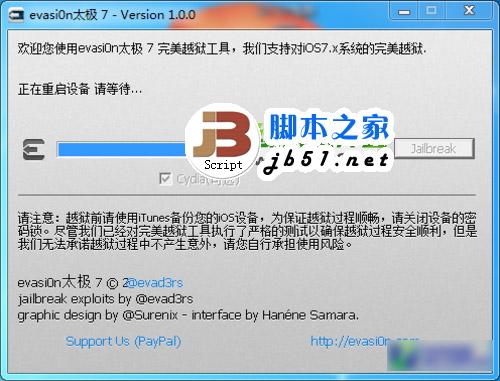 ipad mini ios7越獄教程：ipad mini ios7太極完美越獄教程3