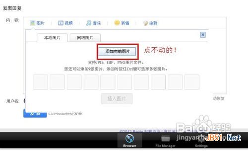 怎樣用ipad在貼吧發圖片和表情