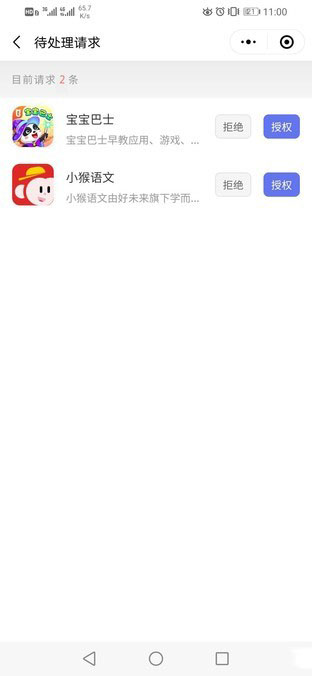 在線智能學習幫手 AOC學習一體機評測 