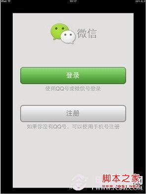 iPad怎么安裝微信 iPad4/iPad mini安裝微信教程