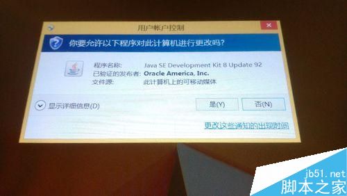 如何在平板電腦上安裝jdk
