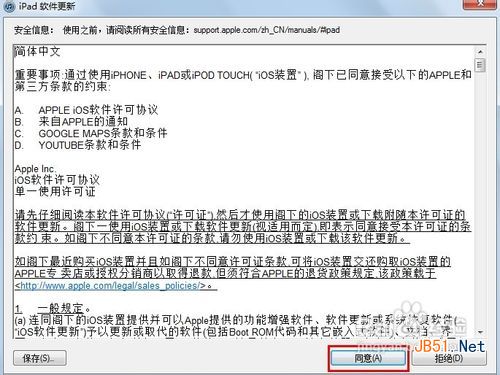 平板電腦如何裝系統