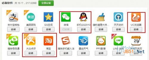 QQ截圖20131225151929