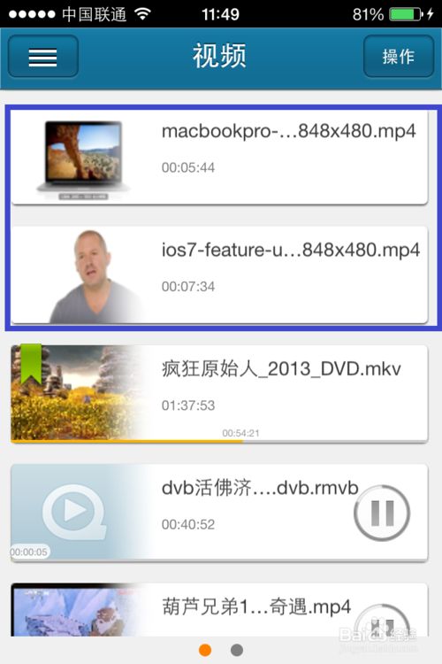 如何將電腦里的視頻導入iphone快播