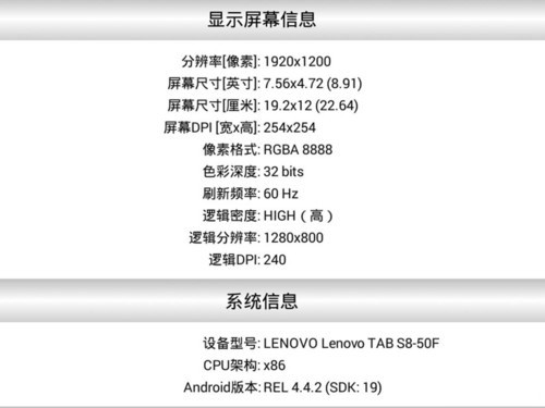 聯想tab s8