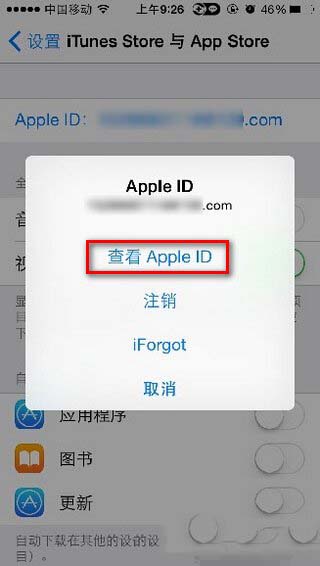 app store怎么充值 蘋果app store充值方法圖文詳解3