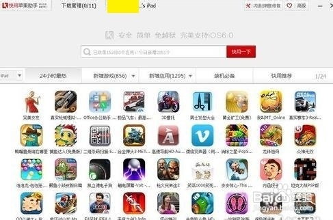 平板電腦如何連接電腦