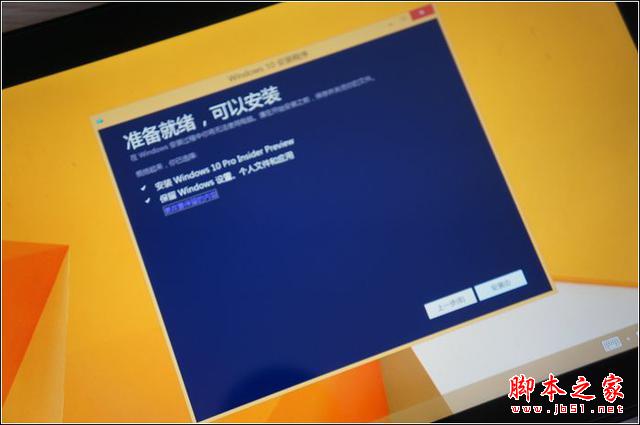 折騰不止！品鉑PIPO W8平板電腦成功升級win10