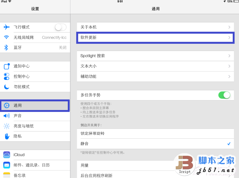 iPad iOS7 beta3無線升級教程
