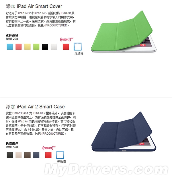 iPad Air 2、iPad mini 3國行正式開賣！
