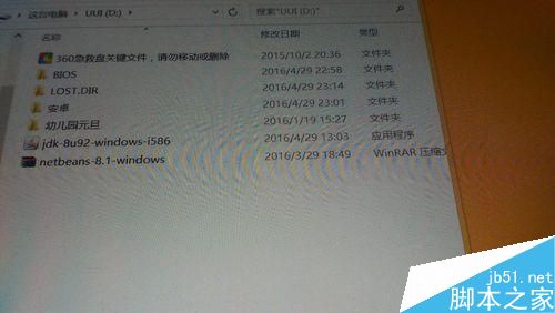 如何在平板電腦上安裝jdk