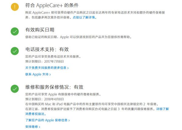 ipad序列號怎么查？ ipad激活時間怎么看？