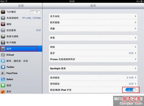 ipad2設置自動休眠方法