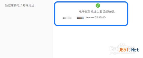 怎么驗證自己的Apple ID