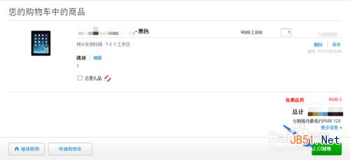 蘋果iPad Air怎么預訂