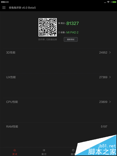 好玩不貴！999元小米平板2評測