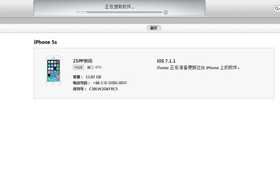 iPad4怎么升級iOS8.1？iPad4升級iOS8.1教程