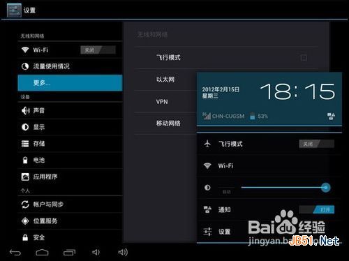 平板電腦如何使用3G上網卡以及以太網上網