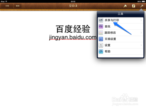 iPad版Pages轉換PDF