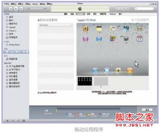 iPad如何用文件夾整理主屏幕上的圖標