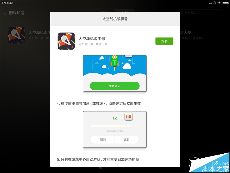 好玩不貴！999元小米平板2評測