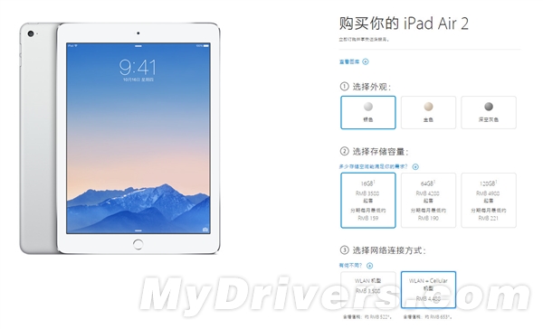 電信4G版iPad Air 2來了！流量套餐感人