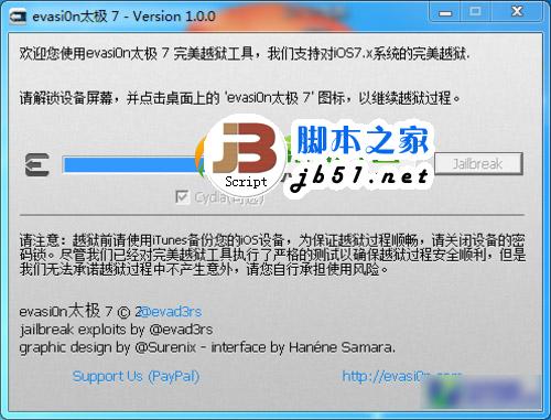 ipad mini ios7越獄教程：ipad mini ios7太極完美越獄教程4