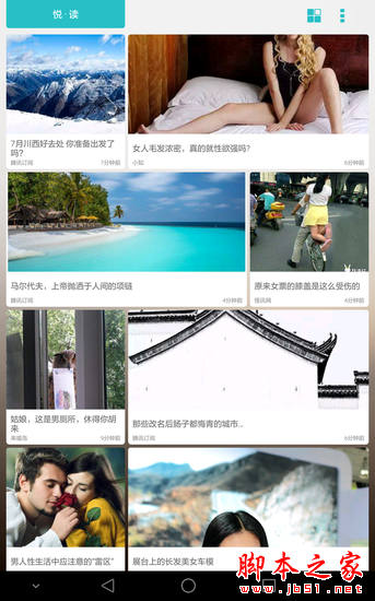 豌豆莢截圖20150716164821