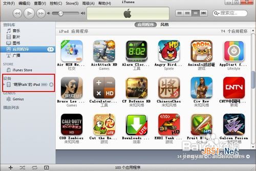 ipad如何卸載軟件
