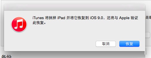 iPad怎么升級iOS9？ iOS9 beta刷機教程