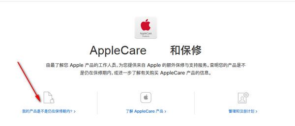 ipad序列號怎么查？ ipad激活時間怎么看？