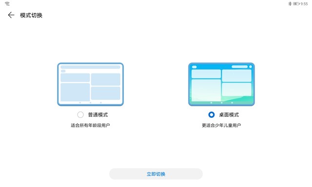 2020年最適合學習的平板電腦上線 華為MatePad全面評測