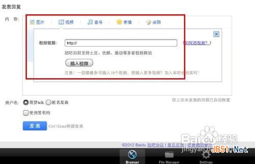 怎樣用ipad在貼吧發圖片和表情