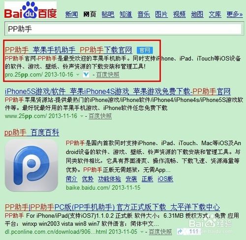 蘋果ipad air 軟件閃退怎么辦？QQ閃退解決辦法