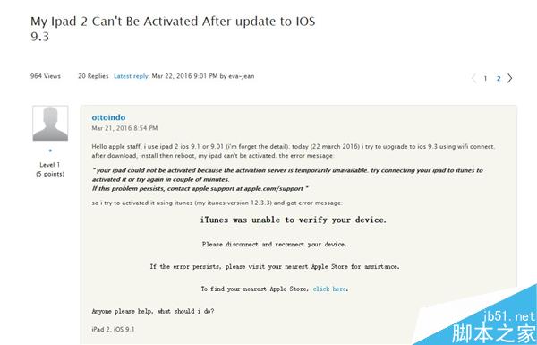 老款iPad升級完iOS 9.3大悲劇：無法激活