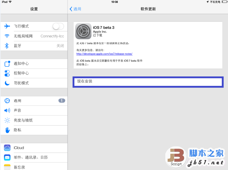 iPad iOS7 beta3無線升級教程