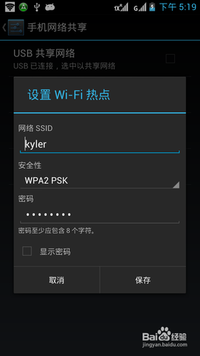 如何把wifi版的平板電腦變成3G版