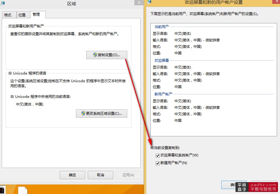 樂凡F3平板電腦軟件或者文字亂碼解決辦法