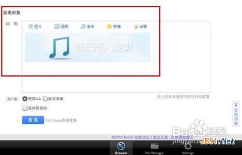 怎樣用ipad在貼吧發圖片和表情