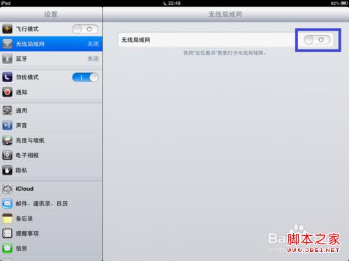ipad4如何上網