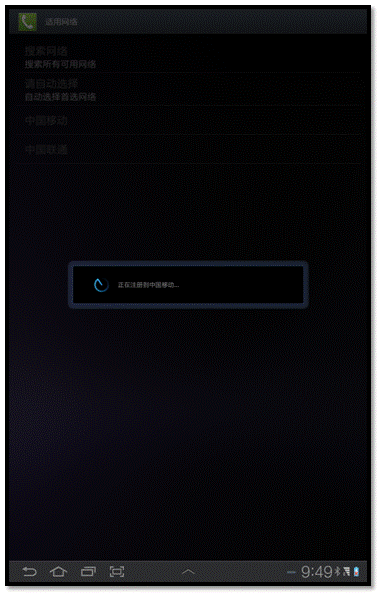 三星P6200為什么不能上網