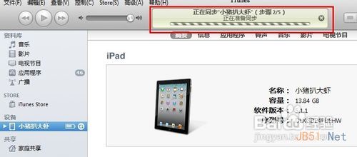 ipad無法連接itunes store怎么辦
