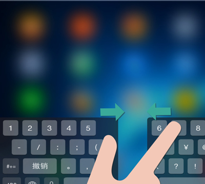 ipad鍵盤分成兩半的解決辦法