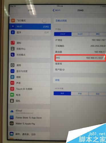 ipad mini4無法連接到app store