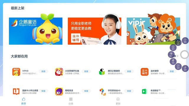 讓孩子健康學習 AOC學習一體機評測 