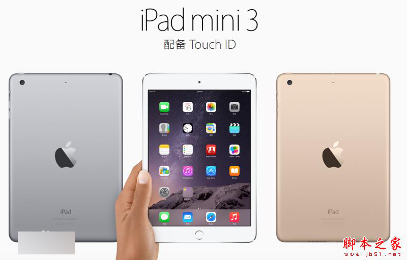 小米平板3和ipad mini3哪個好？小米平板3和ipad mini3區別對比評測
