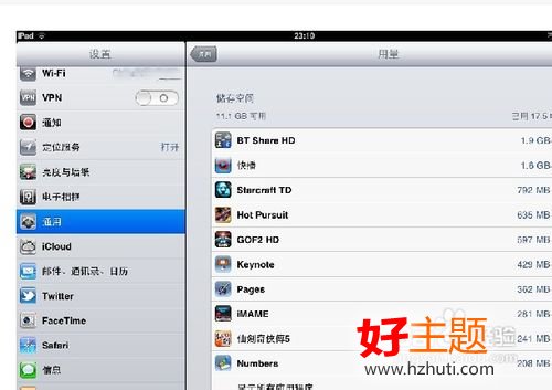 ipad2/ipad3沒有聲音怎么辦