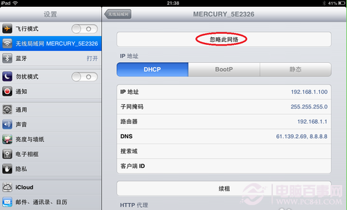 ipad無法上網怎么辦