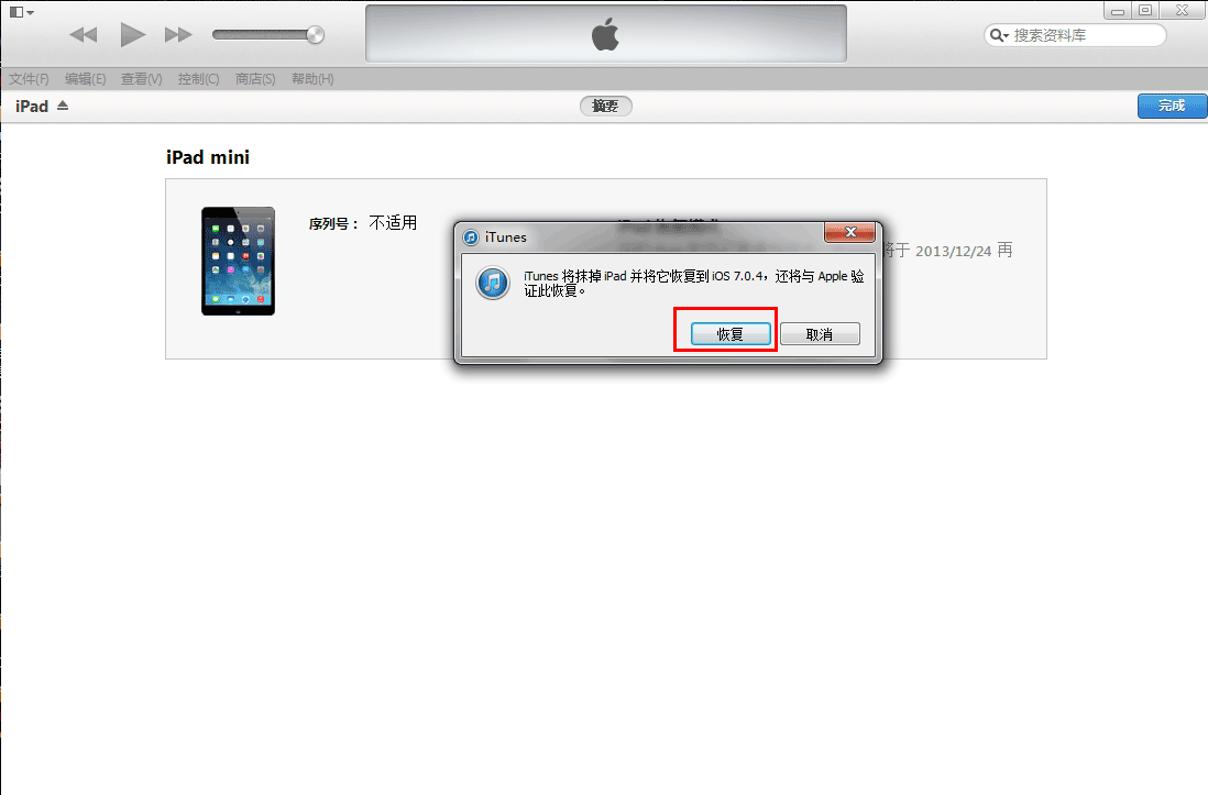 iPad4怎么升級iOS8.1？iPad4升級iOS8.1教程