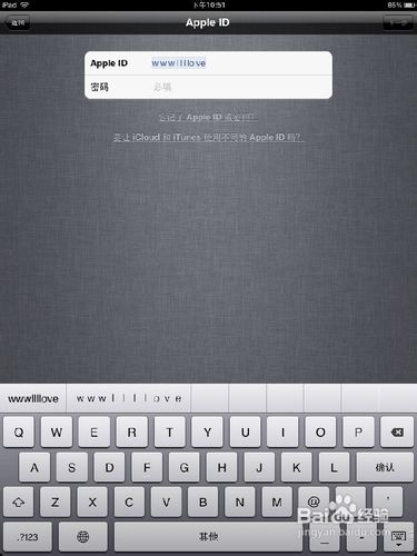 iPad2新機設置全攻略